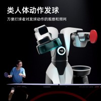 乒乓球发球机机器人
